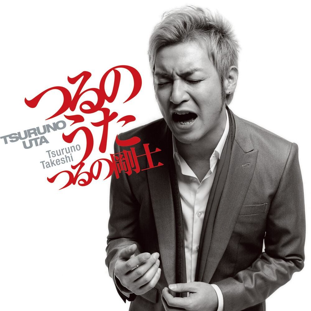 Picture of Tsuru no Uta