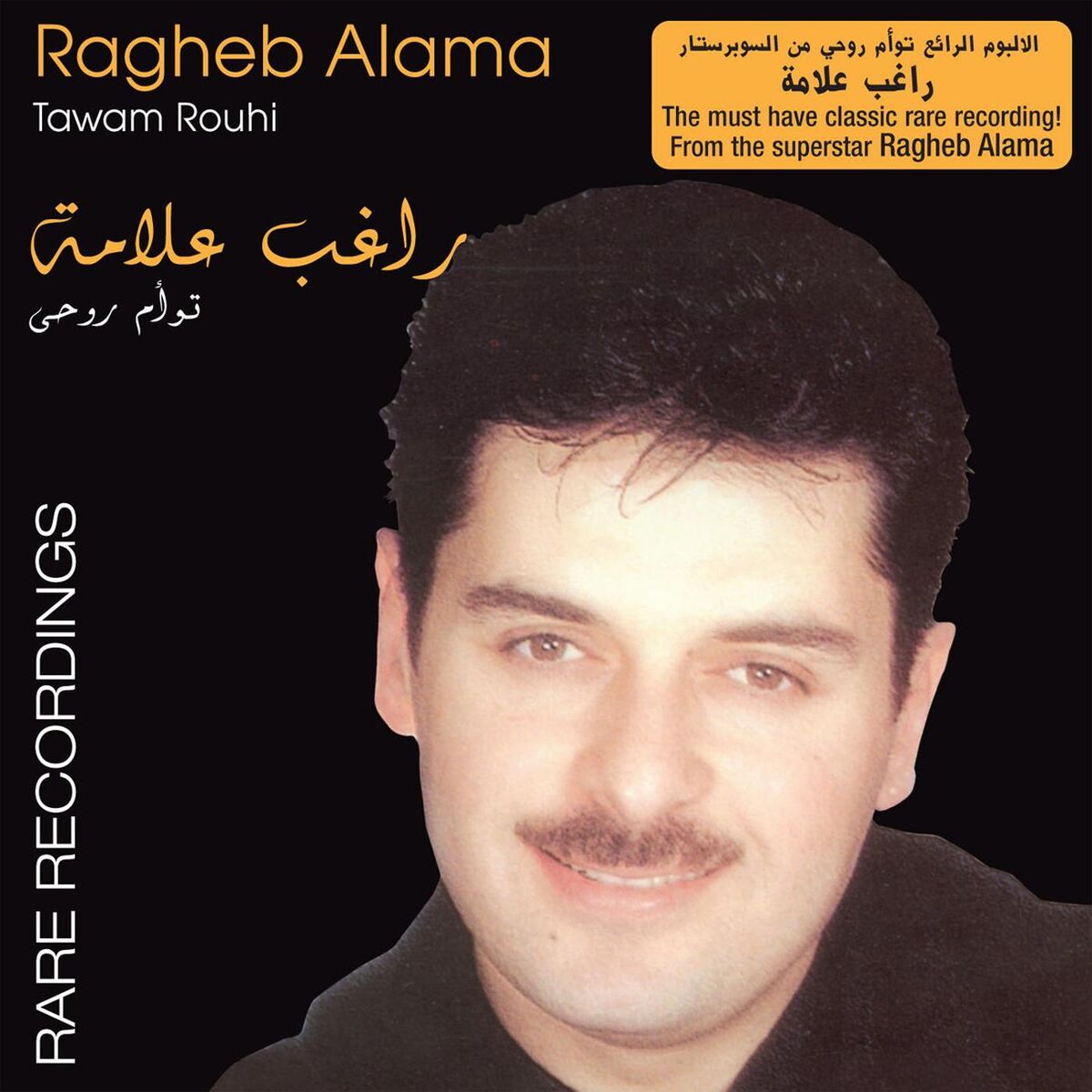 Album cover of Tawam Rouhi-Rare Recording