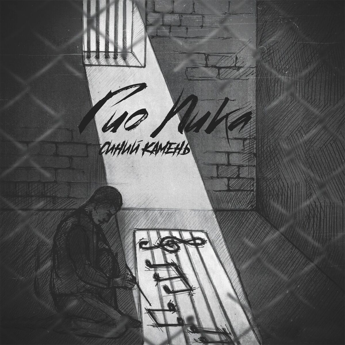 Album cover of Тётка чёрной масти