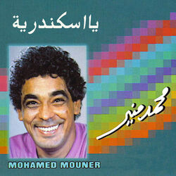Cover of Ya Eskenderia