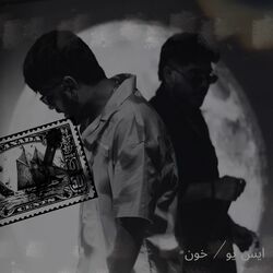 Cover of Su/khoon