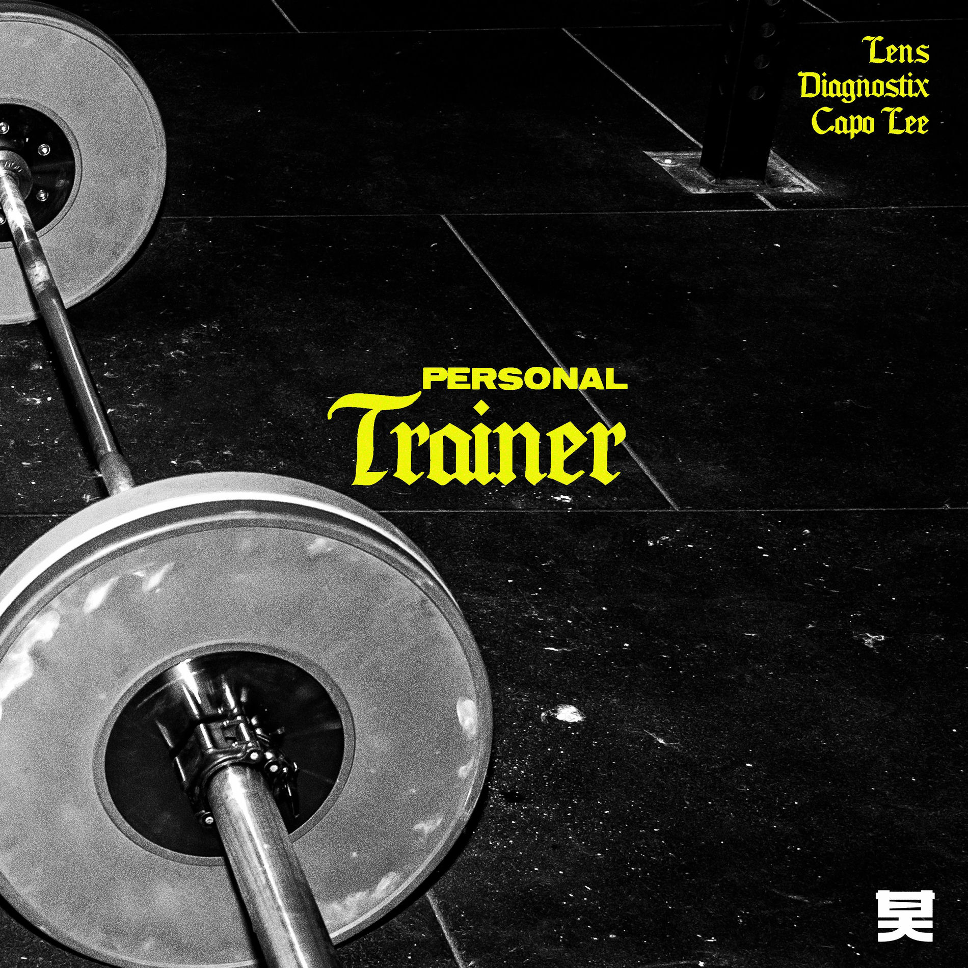 Album cover of Personal Trainer