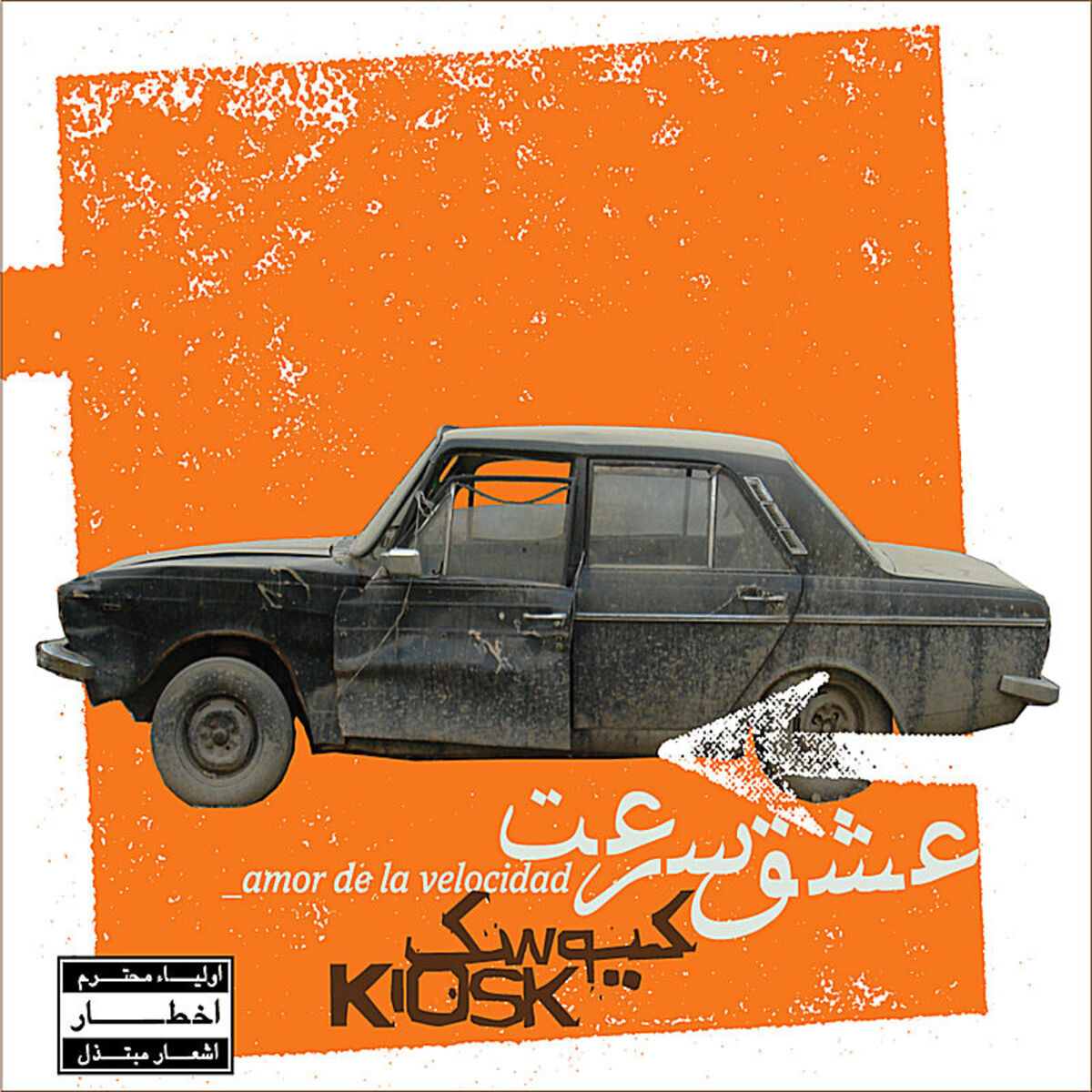 Album cover of Eshghe Sorat (amor de la velocidad)
