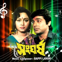 Cover of Sangharsha