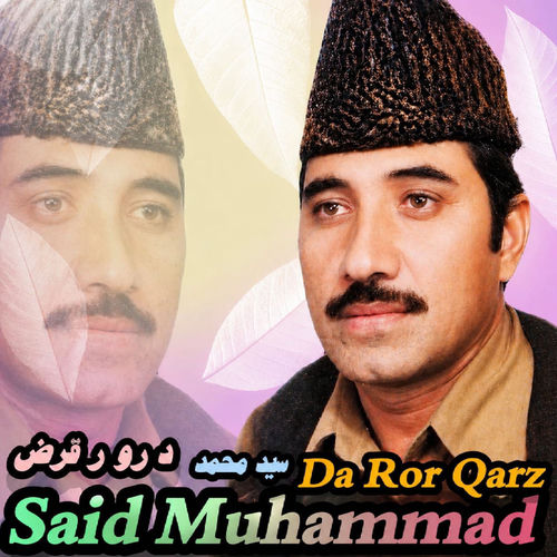 Da Ror Qarz