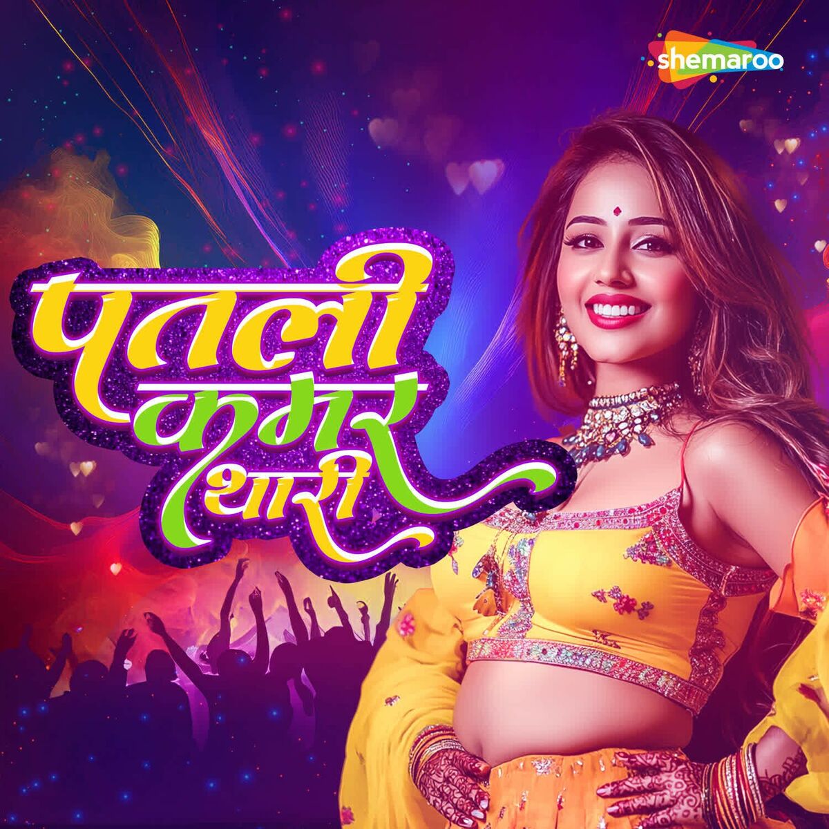 Album cover of Patli Kamar Thari