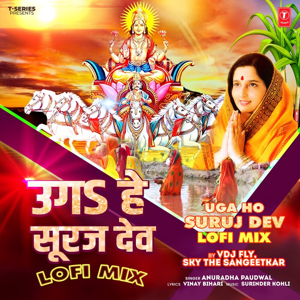 Picture of Uga Ho Suruj Dev Lofi Mix