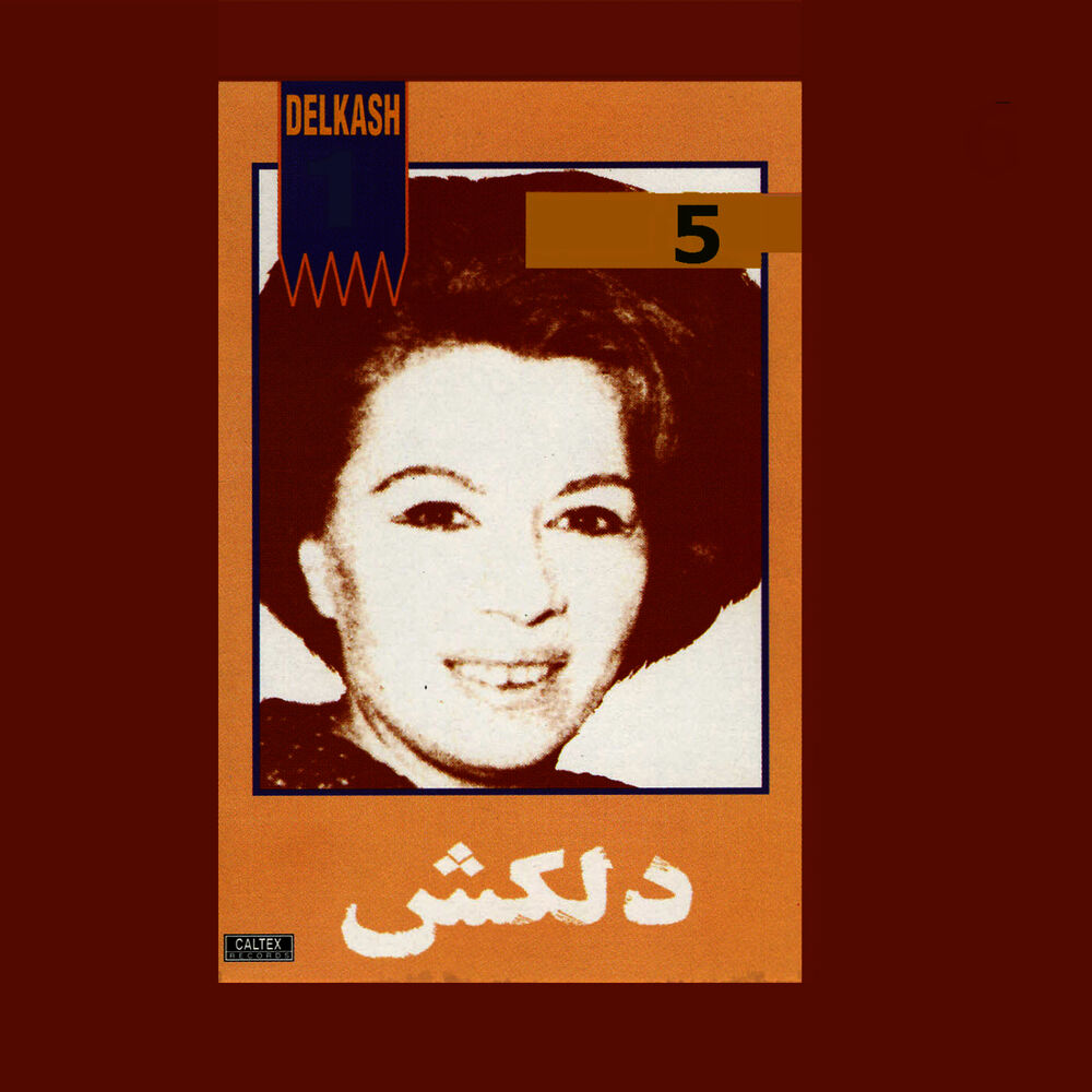 Picture of Amad Nobahar, Delkash 5 - Persian Music