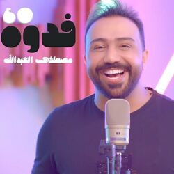 Cover of 60 Faduh