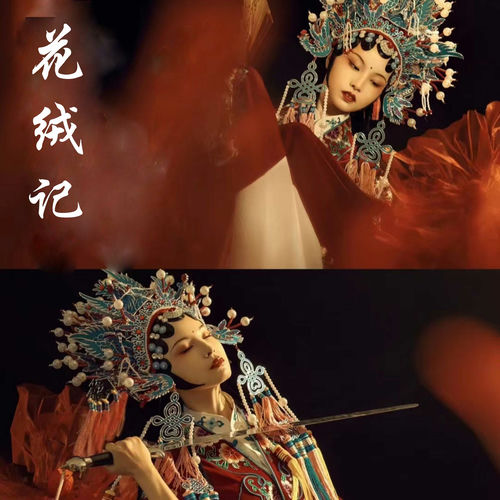 花绒记