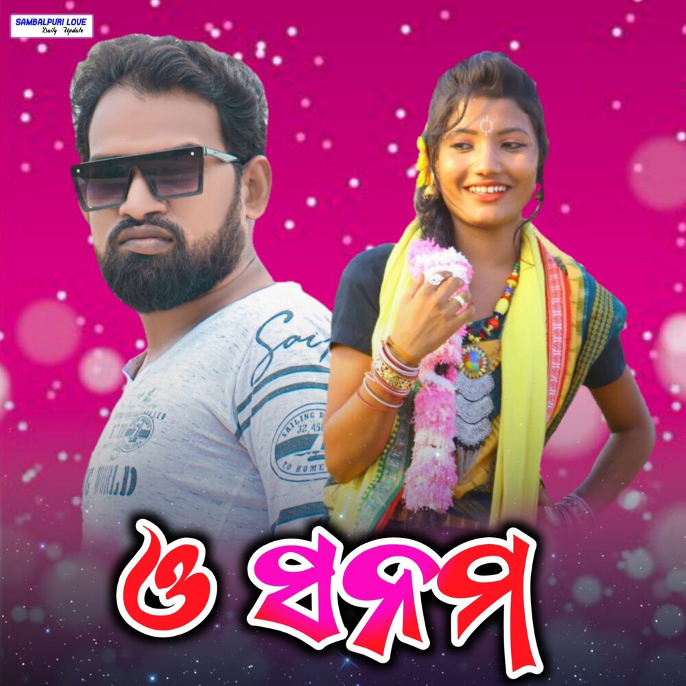 Picture of O Sanam