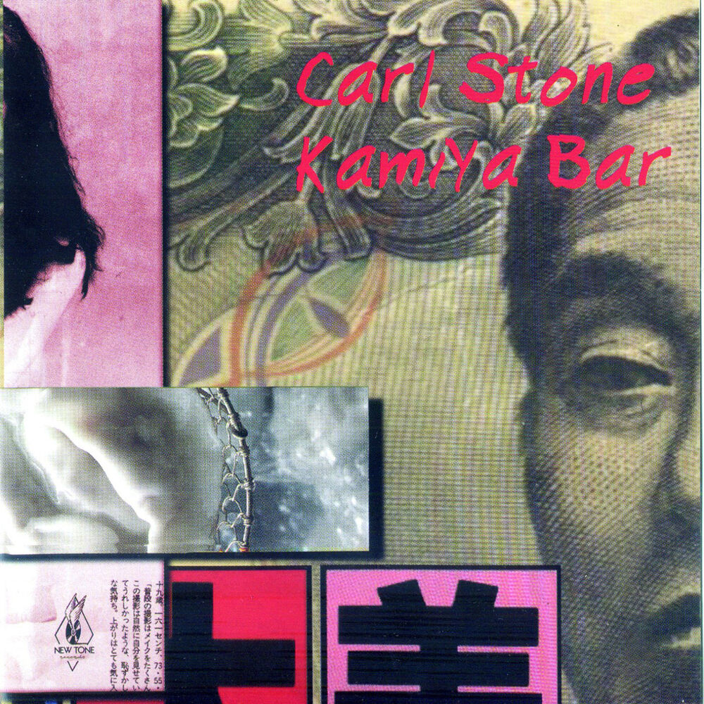 Picture of Kamiya Bar