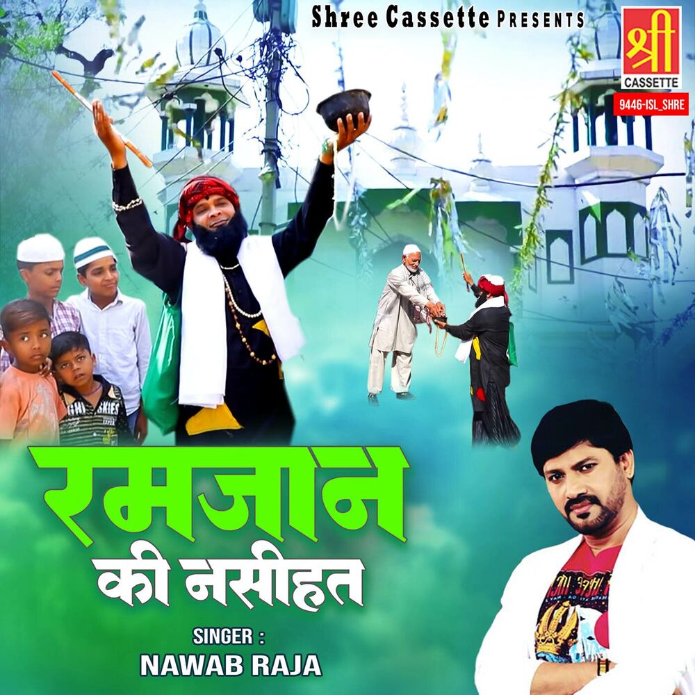 Picture of Ramzan Ki Nasihat