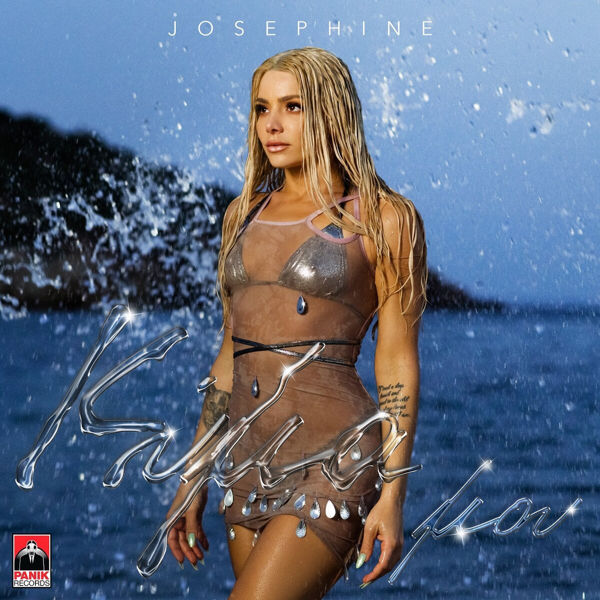 Album cover of Kyma Mou