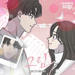 Cover of Draw (No Office Romance! X TAEMIN) (Original Webtoon Soundtrack)