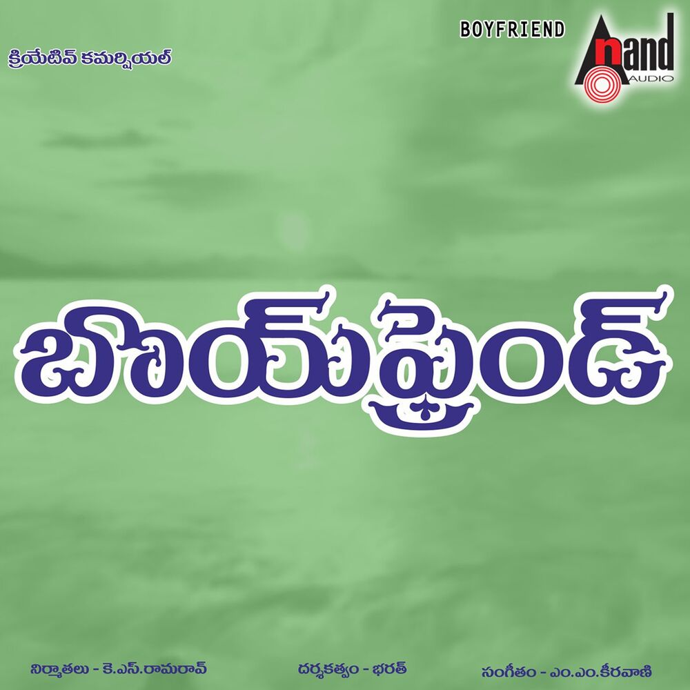 Picture of Boy Friend (Original Motion Picture Soundtrack)
