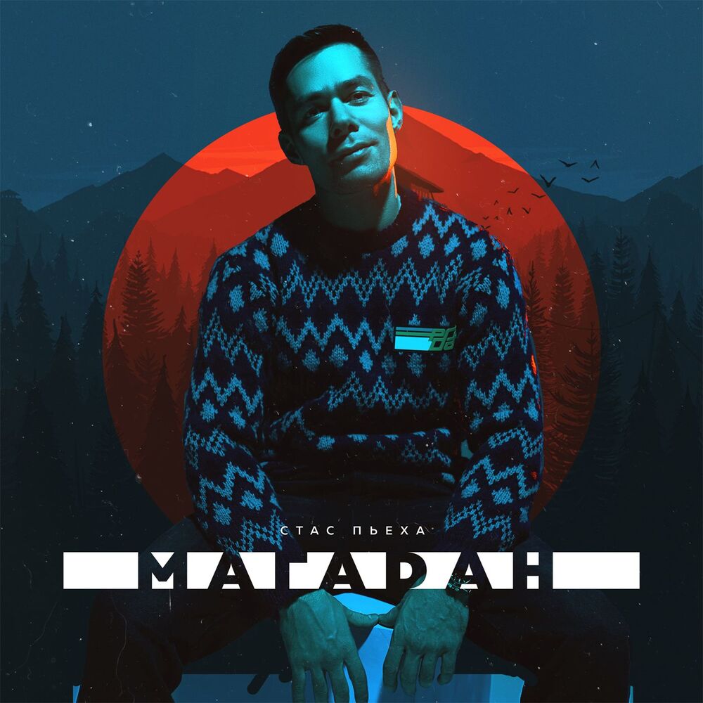 Picture of Магадан