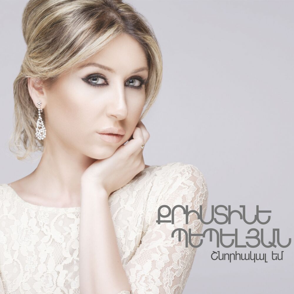 Picture of Christine Pepelyan (Shnorakal Em)