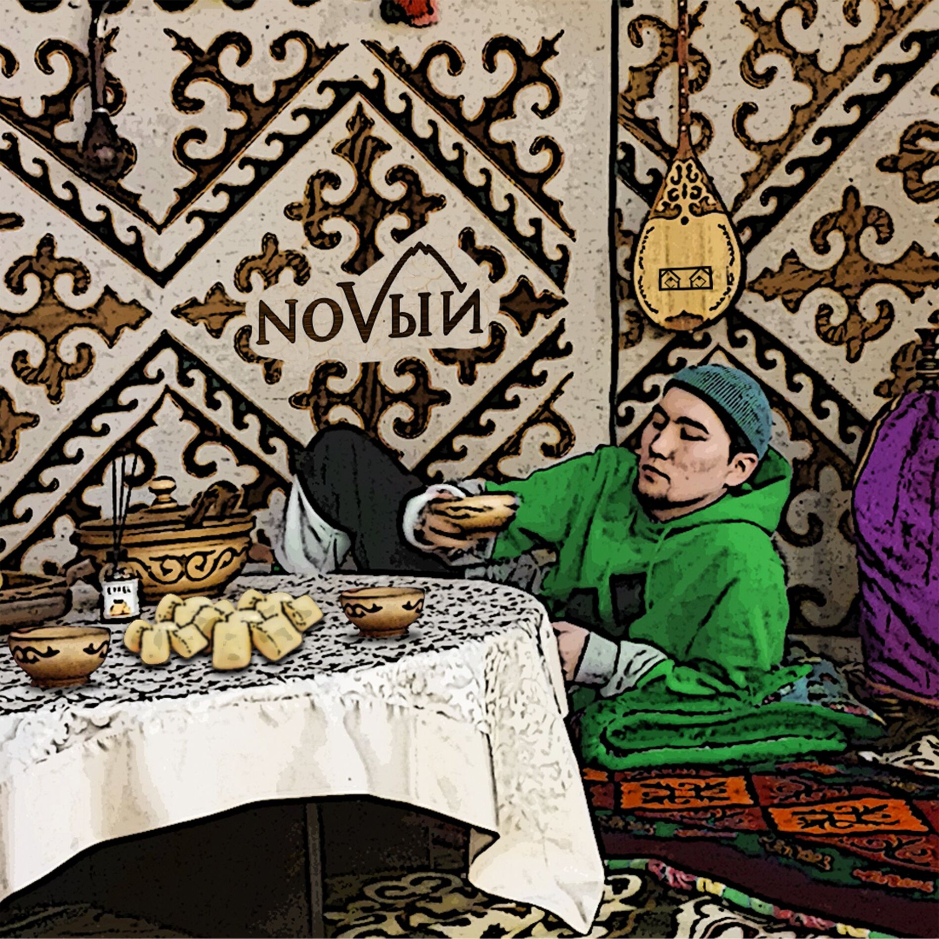 Album cover of Дом 50