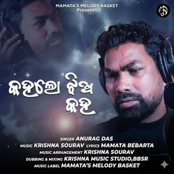 Cover of Kahalo Jhia by undefined