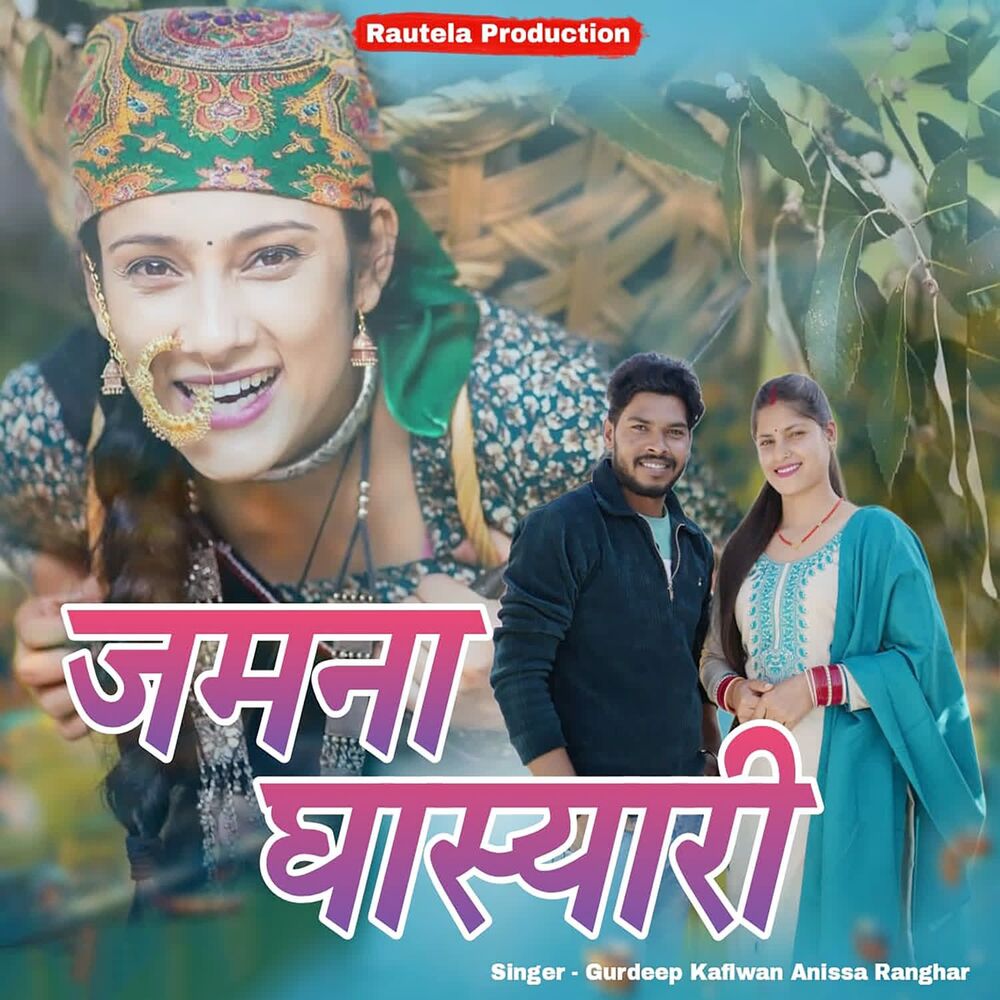 Picture of Jamna Ghasyari
