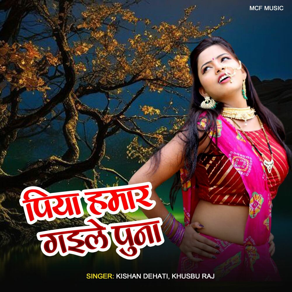 Picture of Piya Hamar Gaile Puna