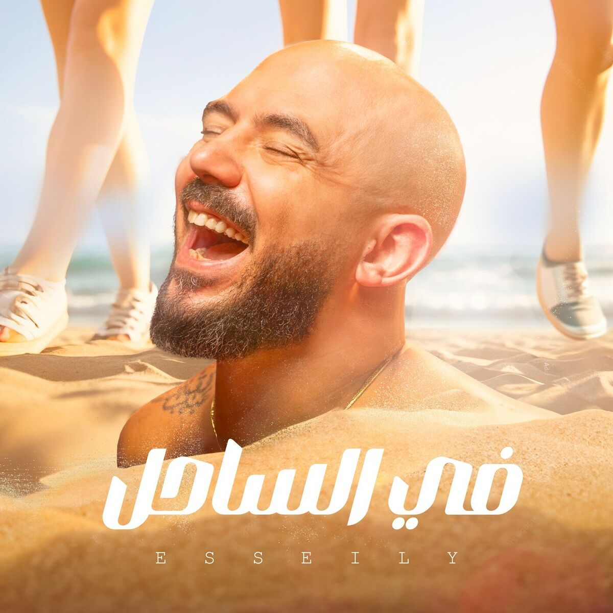 Album cover of في الساحل