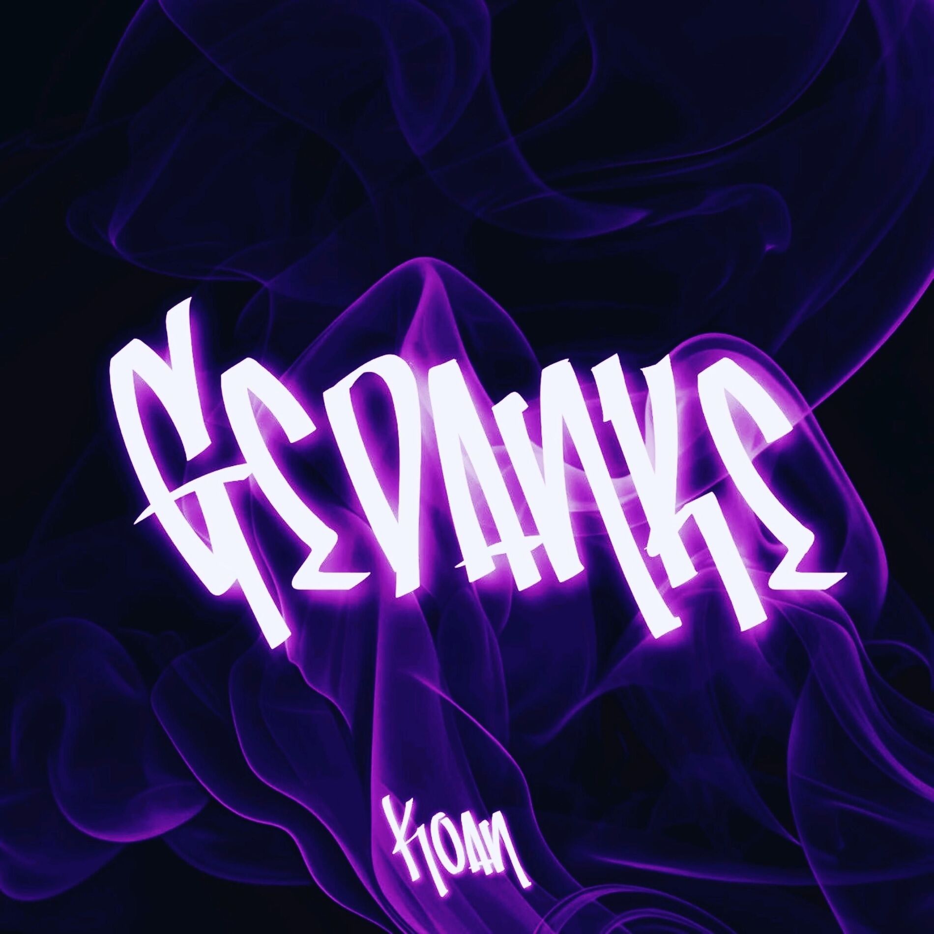 Album cover of Gedanke