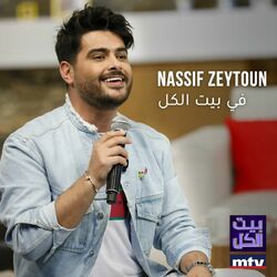 Cover of Nassif Zeytoun - Fi Beit El Kel