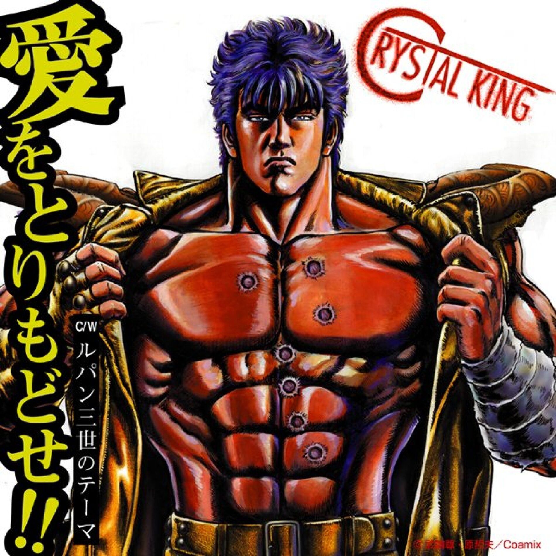 Album cover of 愛をとりもどせ!!