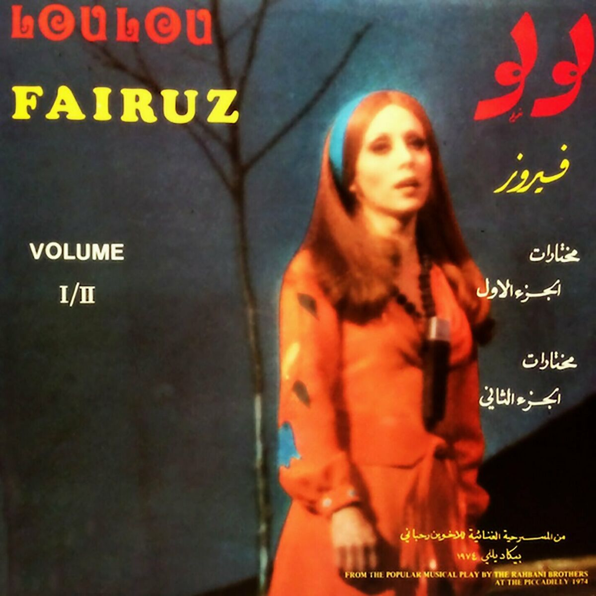 Album cover of Rageen Ya Hawa