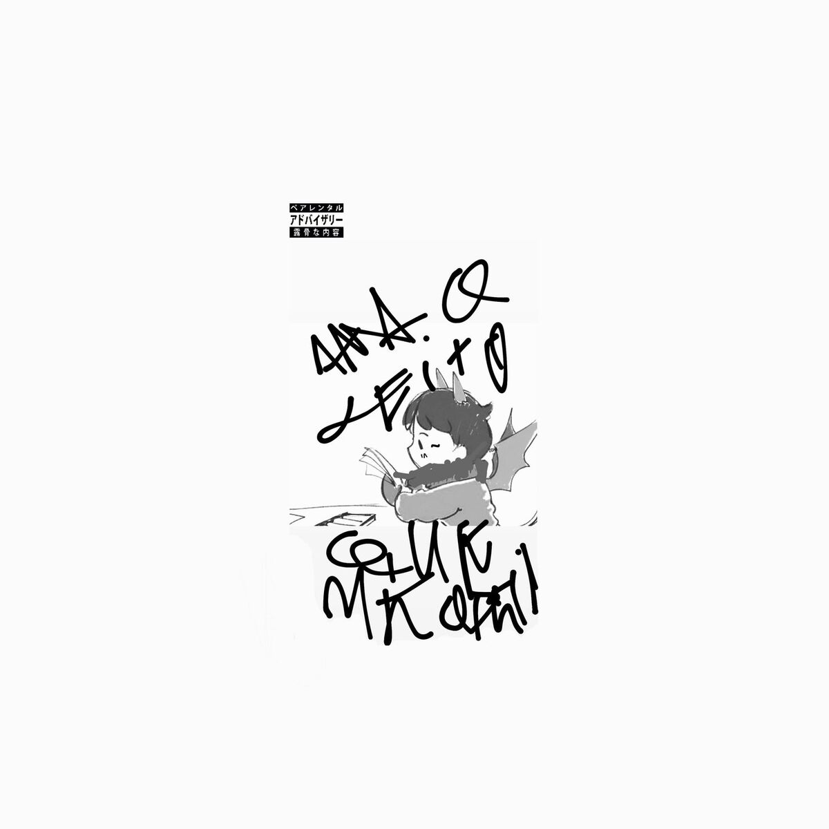 Album cover of Ama o Jeito Que Me Odeia