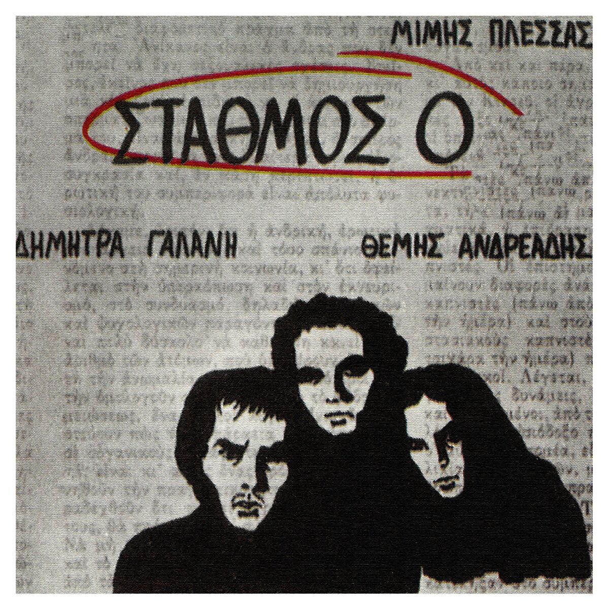 Album cover of Stathmos 0