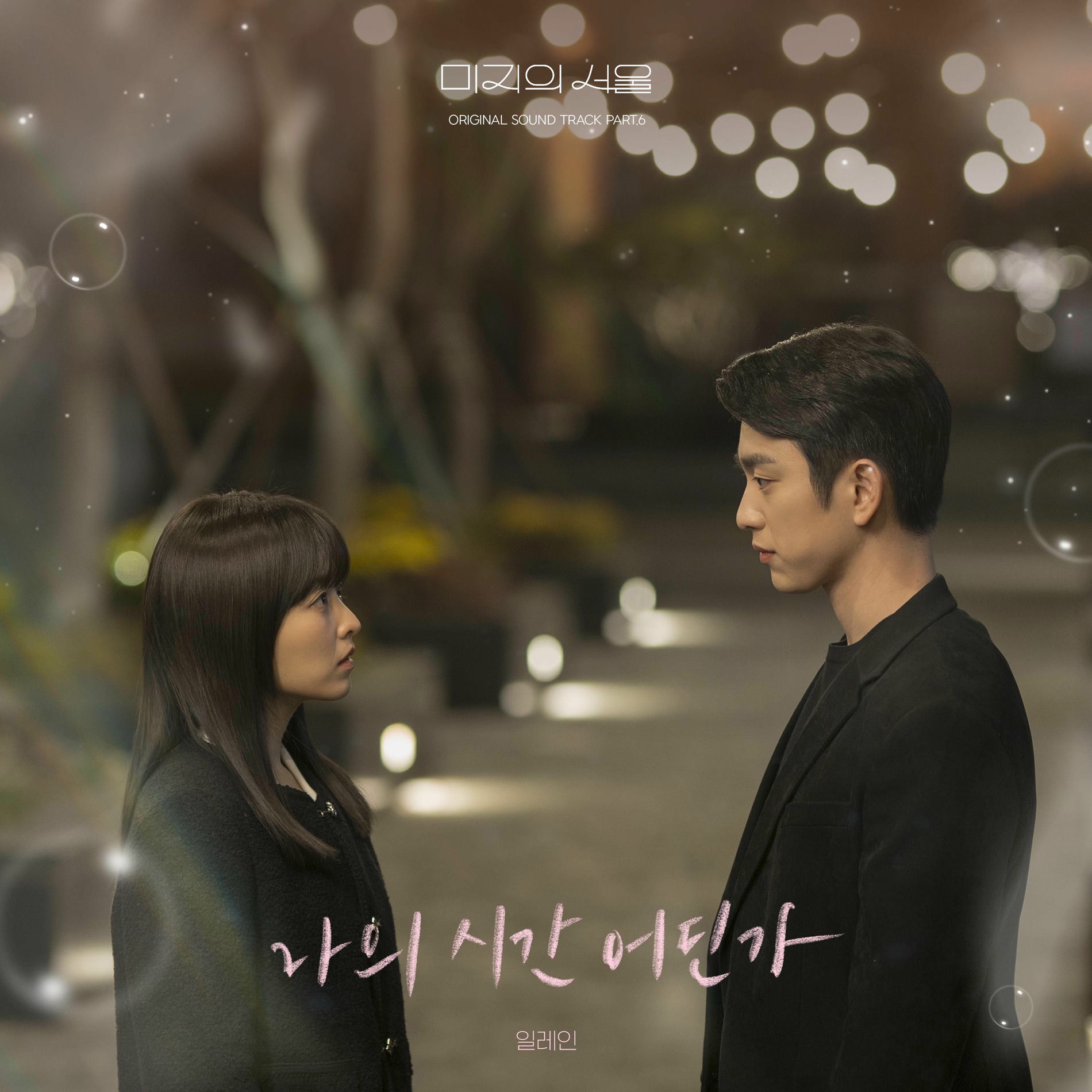 Album cover of Silence of the Night