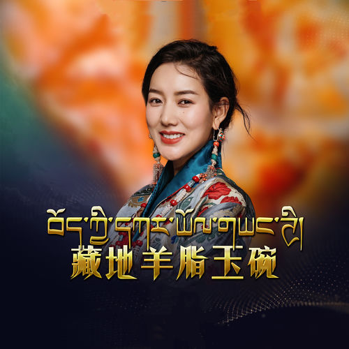 藏地羊脂玉碗
