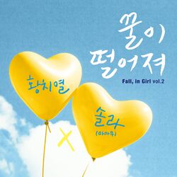 Cover of Fall, in girl Vol.2