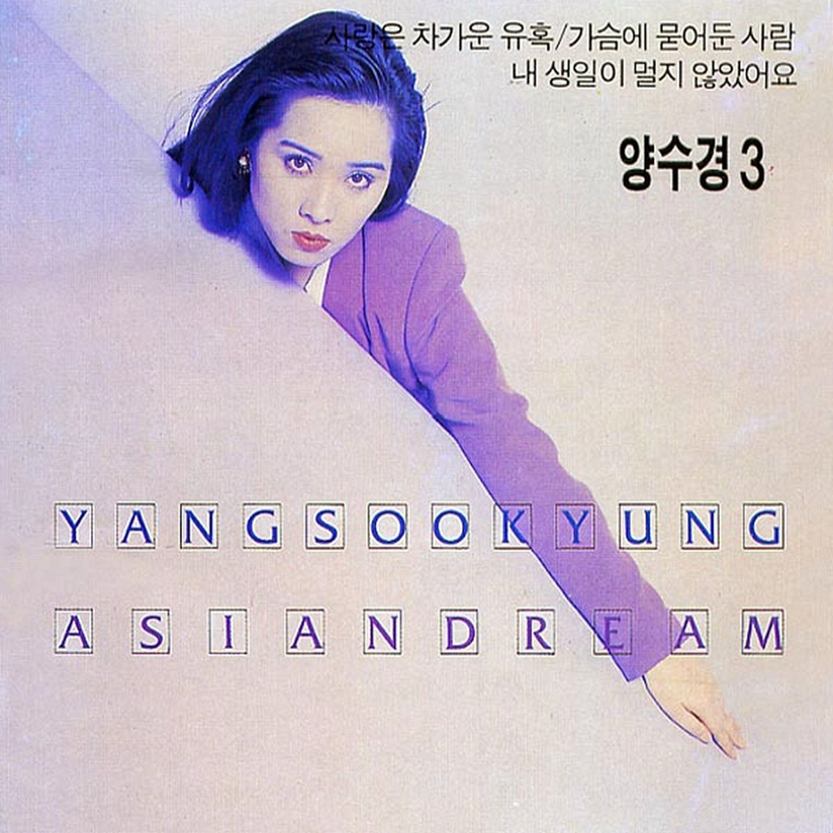 Yang Soo Kyung: albums, songs, concerts | Deezer