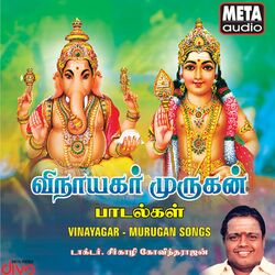 Cover of Vinayagar Murugan Songs