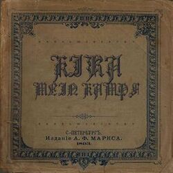 Cover of Mein Kampf