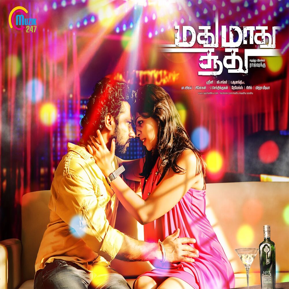 Picture of Madhu Maadhu Soodhu (Original Motion Picture Soundtrack)