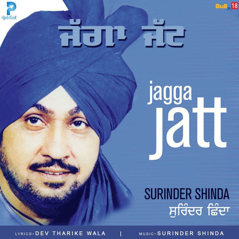 Picture of Jagga Jatt
