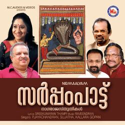 Cover of Sarppam Paattu