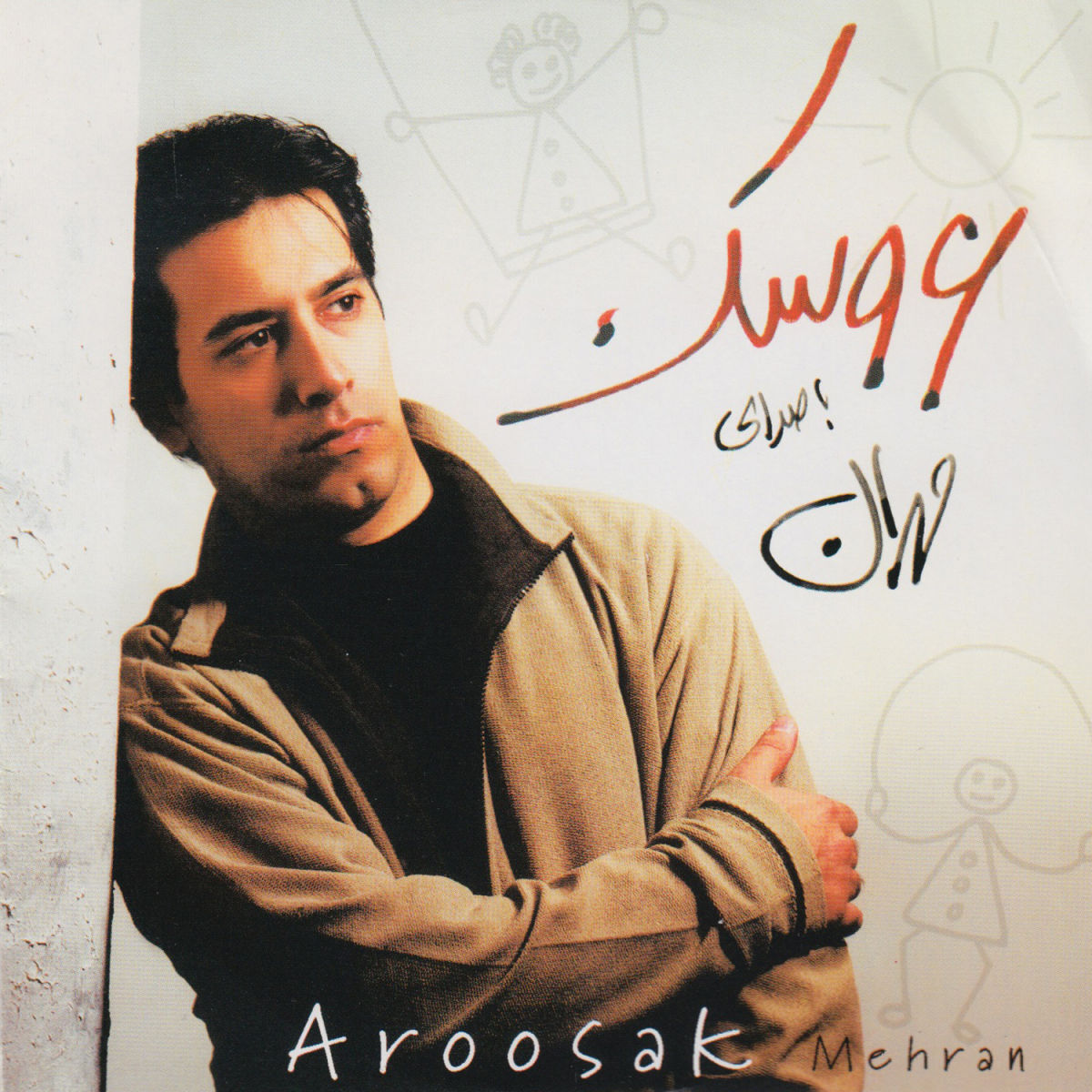Album cover of Aroosak