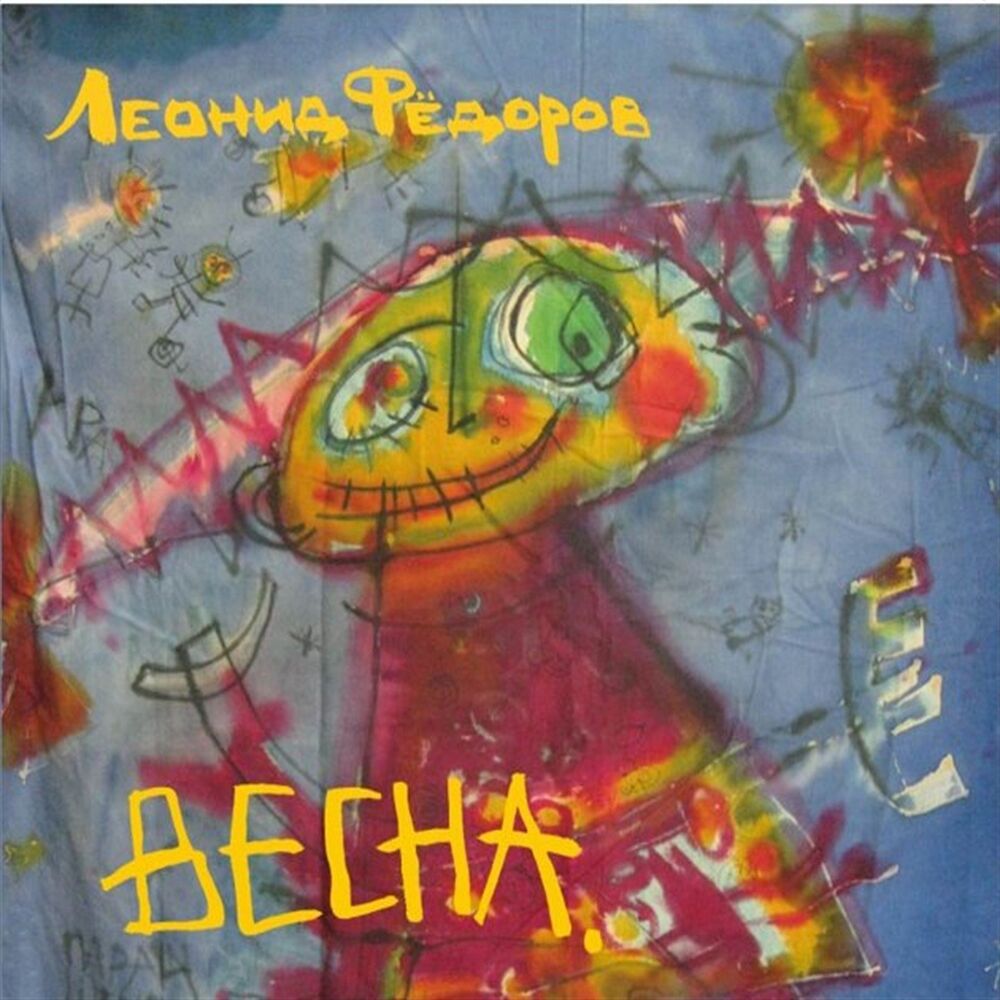 Picture of Весна