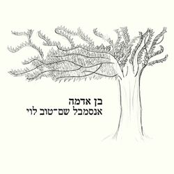Cover of Ben Adama