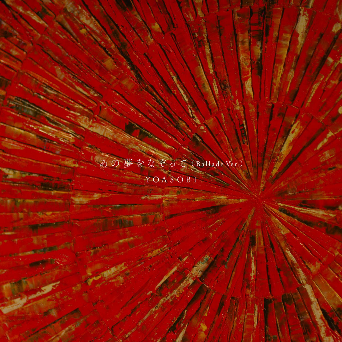 邦楽 Davinci 1st.demo CD yoasobi ayase YOASOBI Ayase Davinci into the bloom 廃盤 - メルカリ