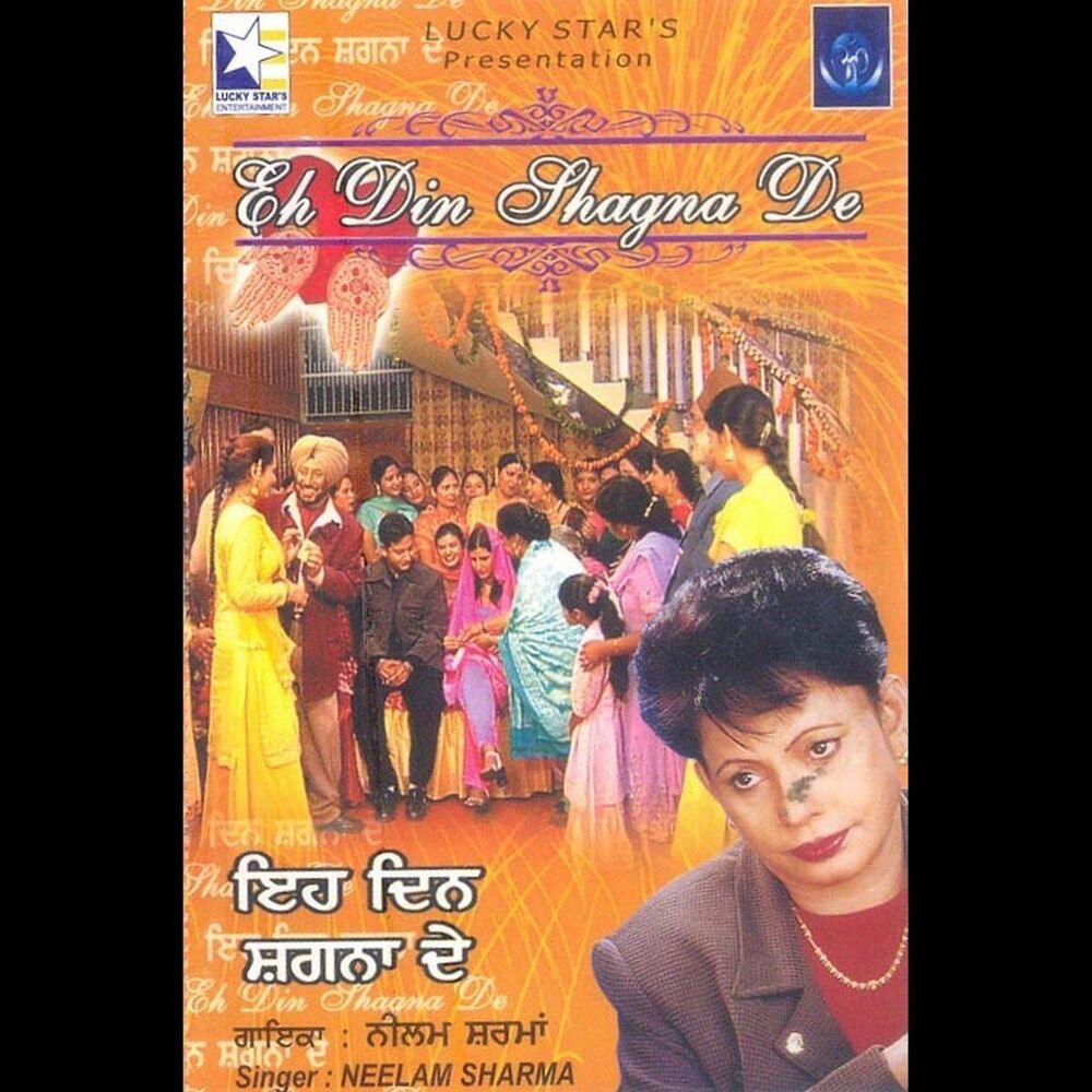 Picture of Eh Din Shagna De