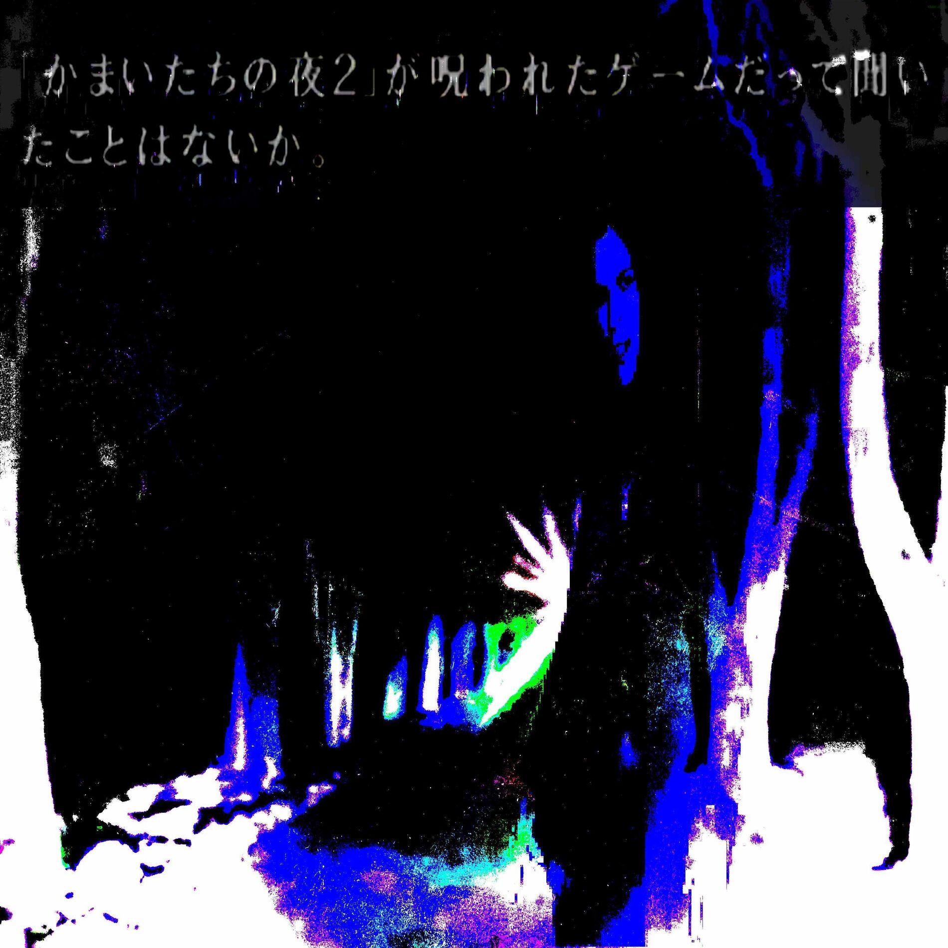 Album cover of kamaitachi鎌鼬3333 (feat. Akira Yamaoka)