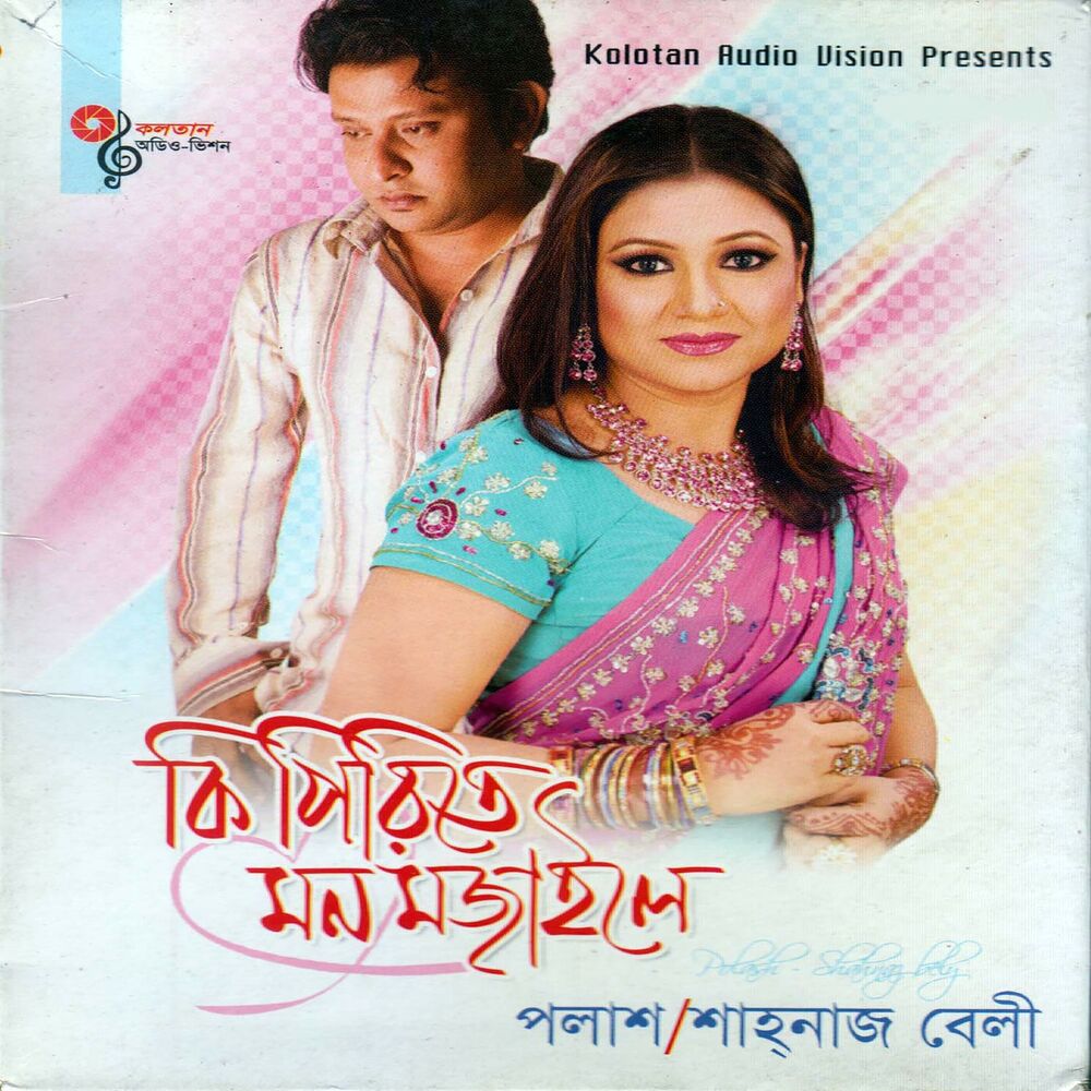 Picture of Ki Pirite Mon Mozaila