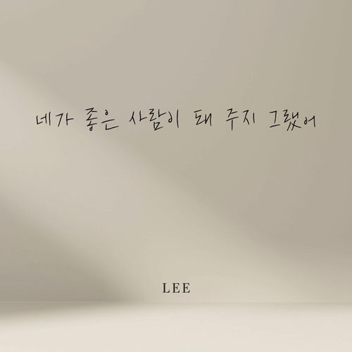 Lee – You Could’ve Been the One – Single